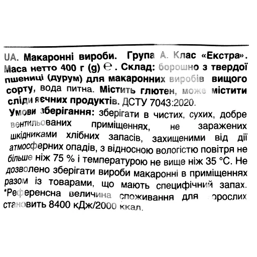 Макаронні вироби Grano Nativo Мушлі 400 г - фото 3