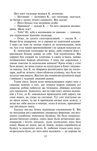Замок - фото 9
