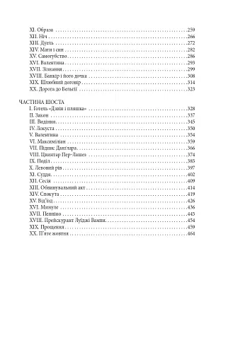 Граф Монте-Крісто. Том 2 - фото 4