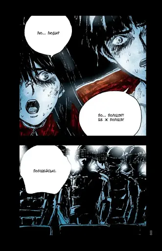 Небо у безодні. Том 2 - фото 2