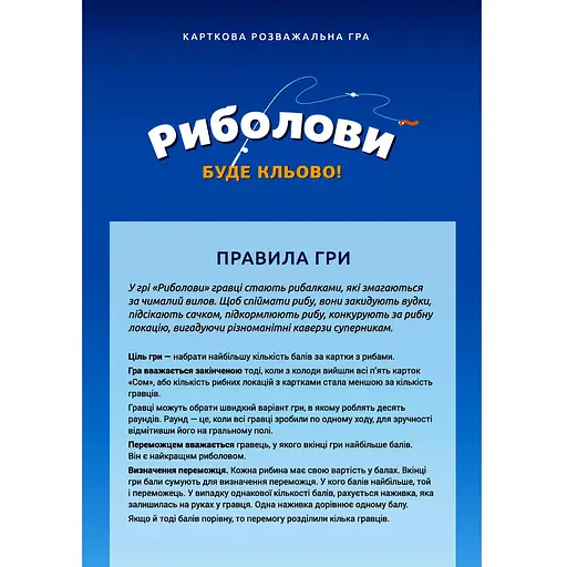 Игра настольная Такая Мака Рыболовы (150001-UA) - фото 12