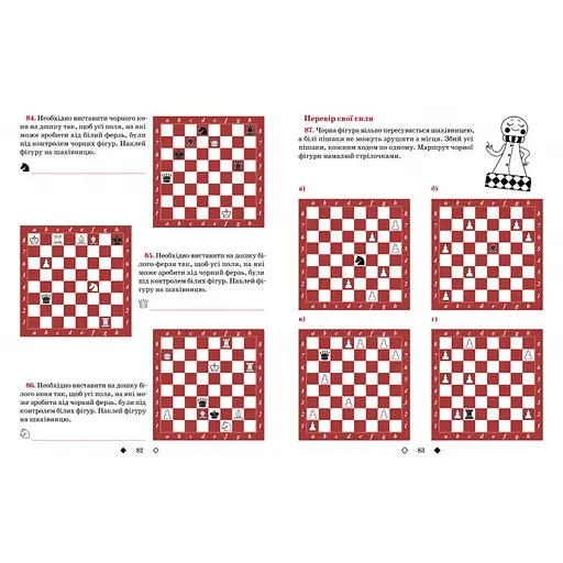 Обучающее пособие "Шахматы для детей Первый уровень" 318123 - фото 3