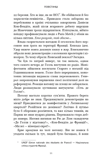 Черлена карма - фото 5