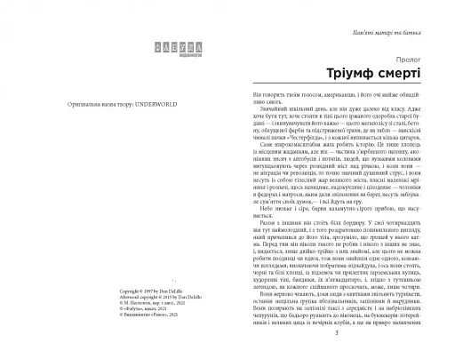 Підземний світ - фото 3