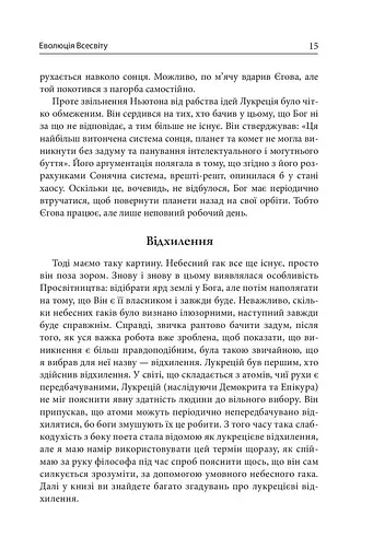 Еволюція всього - фото 13