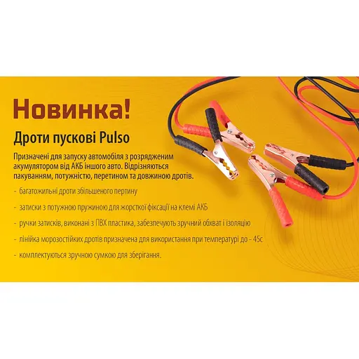 Прикурювач Pulso (ПП-30125-П) - фото 3