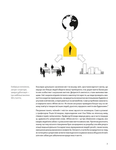 М’яке місто. Щільність забудови для щоденного життя - фото 8