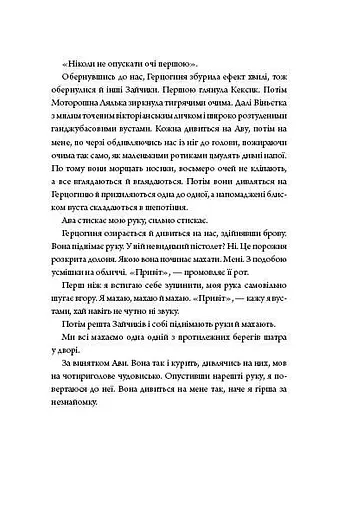 Зайчик (рожева книга) - фото 11