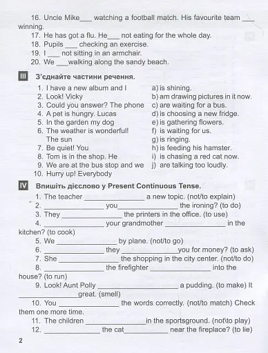 Тренажер з англійської мови. Вправи з граматики англійської мови. 4 клас - фото 4