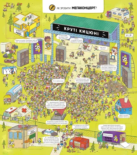 Секрети мистецтва - фото 4