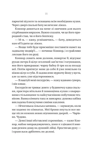 Убивчий холод - фото 19