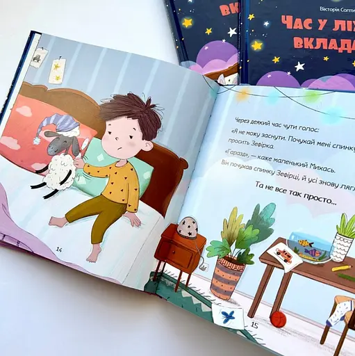 Книга Час у ліжечко вкладатись. Автор - Вікторія Солтис-Доан (Свічадо) - фото 2