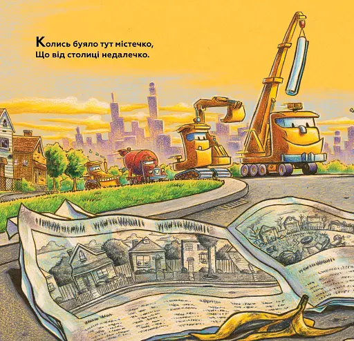 Моє будівництво: Завдання — прибирання - фото 3