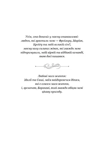 Становлення - фото 5