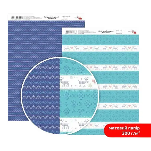 Папір дизайнерський двосторонній матовий „New Year“ 3 21х29,7см 200г/м2 ROSA TALENT - фото 1