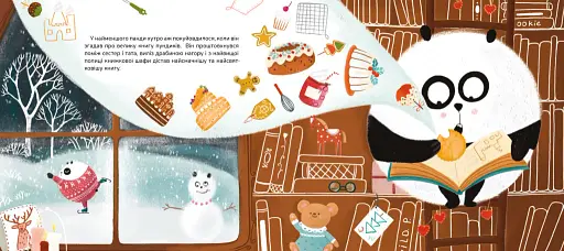 Різдвяний пундик - фото 3