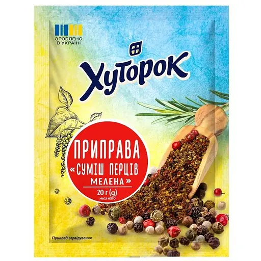 Приправа Хуторок Суміш перців мелена 20 г