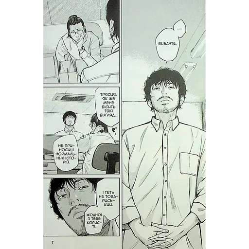  Манга Varvar Publishing Усміхнені Том 1 - Мітей Хатторі - фото 8