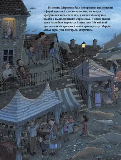 Русальний місяць - фото 6