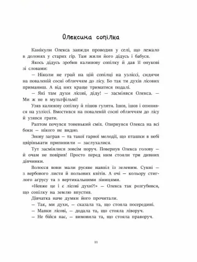 Читаємо про Україну - фото 4