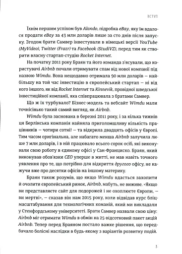 Бліцмасштабування - фото 12