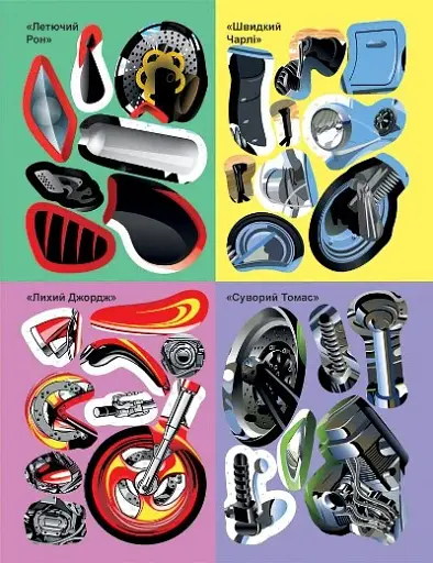 Машинки. Мотоцикли - фото 2