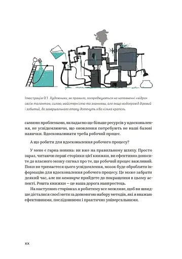 WORKFLOW. Практичний посібник до творчого процесу - фото 7