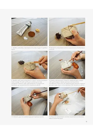 Кінцуґі: поетичне лагодження - фото 12