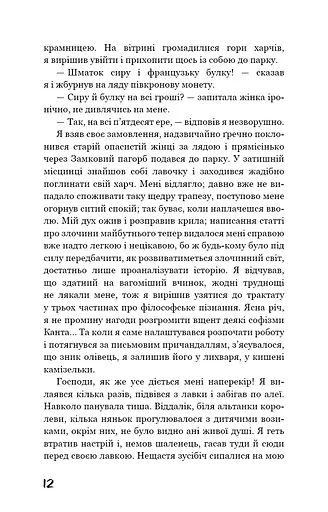 Голод - фото 11