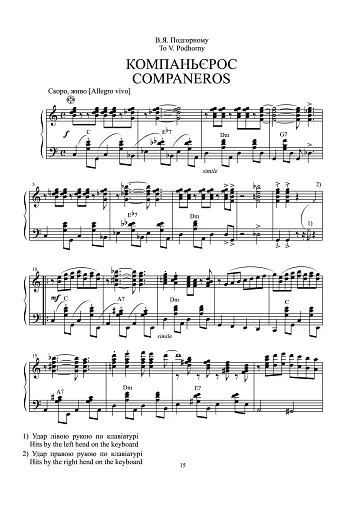 Естрадно-джазові композиції. Випуск 1 - фото 3