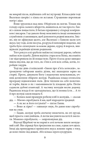 Симон - фото 9