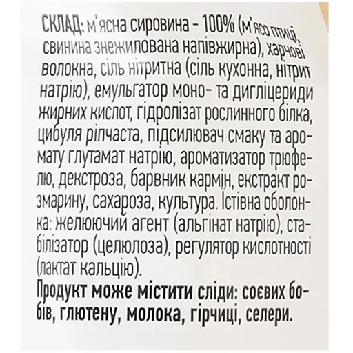 Ковбаски Дмитрук Французькі з м'яса птиці з ароматом трюфелю сирокопчені 80 г - фото 3