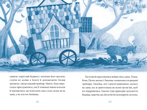 Лисичка вирушає на північ - фото 5