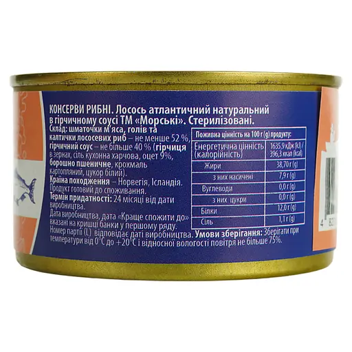 Лосось атлантический натуральный Морські в горчичном соусе 230 г - фото 3