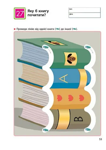 KUMON. Прості лінії - фото 5