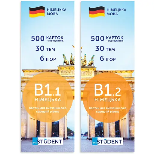 Карточки для изучения немецкого English Student Средний уровень (B1.1+B1.2) - фото 1