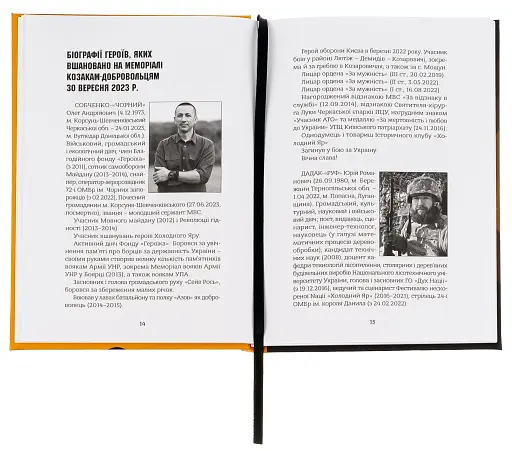 Шляхетні серця - фото 3