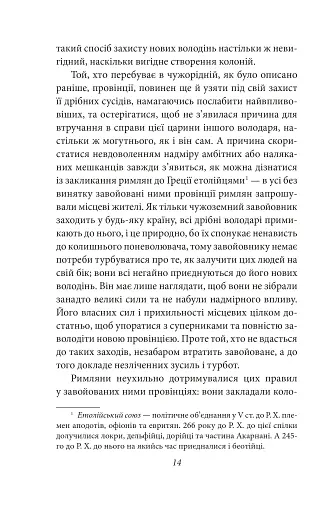 Державець - фото 13