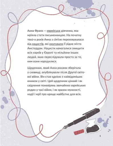 Анна Франк - фото 4