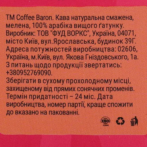 Кава Coffee Baron Espresso King  дріпи 5 шт. х 10 г - фото 7