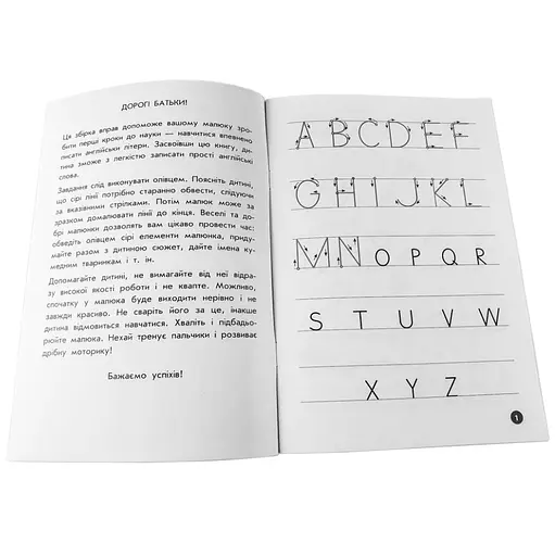Навчальна книга Мої перші прописи. Англійські літери. Частина 1 111848 - фото 6