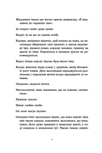 Зимар - фото 5