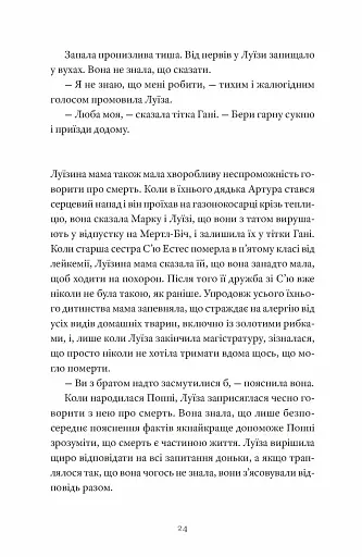 Як продати будинок з привидами - фото 8