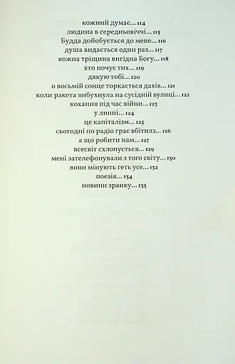 В кінці всі світяться - фото 6