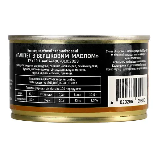 Уцінка. Паштет Тернопільський МК з вершковим маслом 225 г (963075) - фото 4