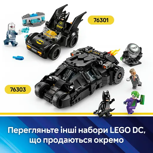 Конструктор LEGO DC Batman Бетмен Тумблер проти Дволикого і Джокера, 429 деталей (76303) - фото 15