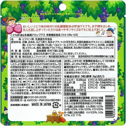 Жувальні пастилки Unimat Riken з лактобактеріями для дітей, зі смаком винограду 100 шт. - фото 2