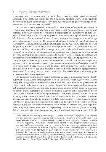 Мотивуюча школа - фото 5