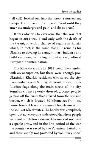 Tomorrow (Завтра) - фото 5