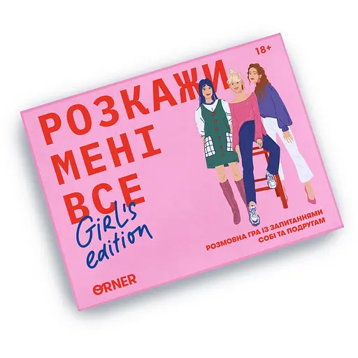 Игра для подруг Orner Расскажи мне все! Girl's edition - фото 4
